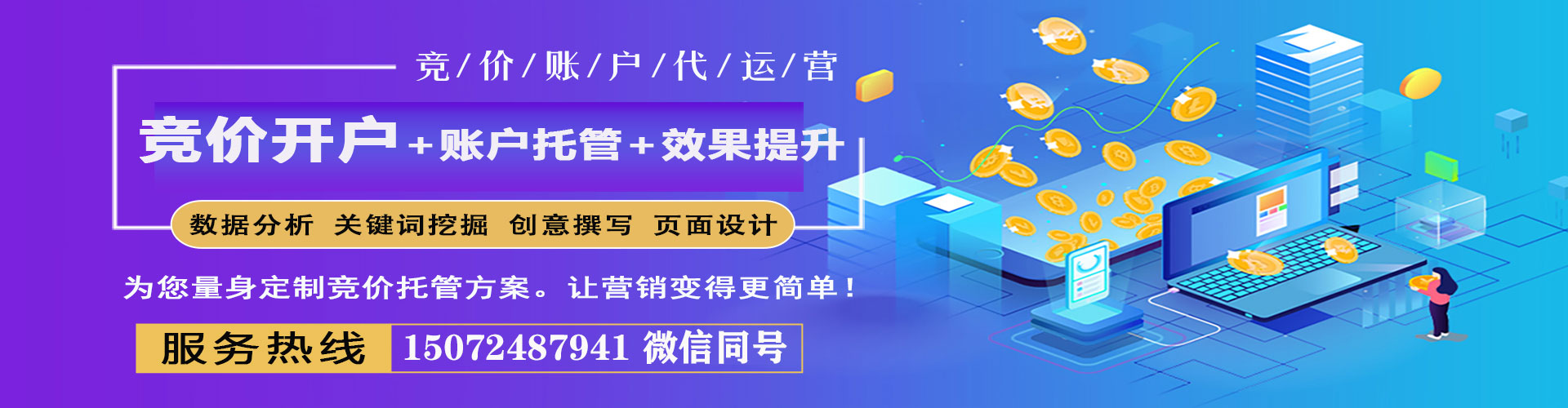 青山sem投放
